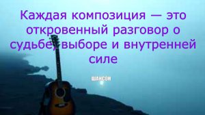 ШАНСОН|Безысходный путь