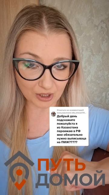 Выезд на ПМЖ из РК.