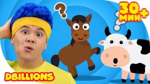 Звуки Животных и Чики, Ча-Ча, Бум-Бум!  Мега Сборник  D Billions Детские Песни