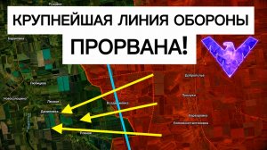 Путь к Запорожью и Орехову открыт! Прорвана главная линия обороны