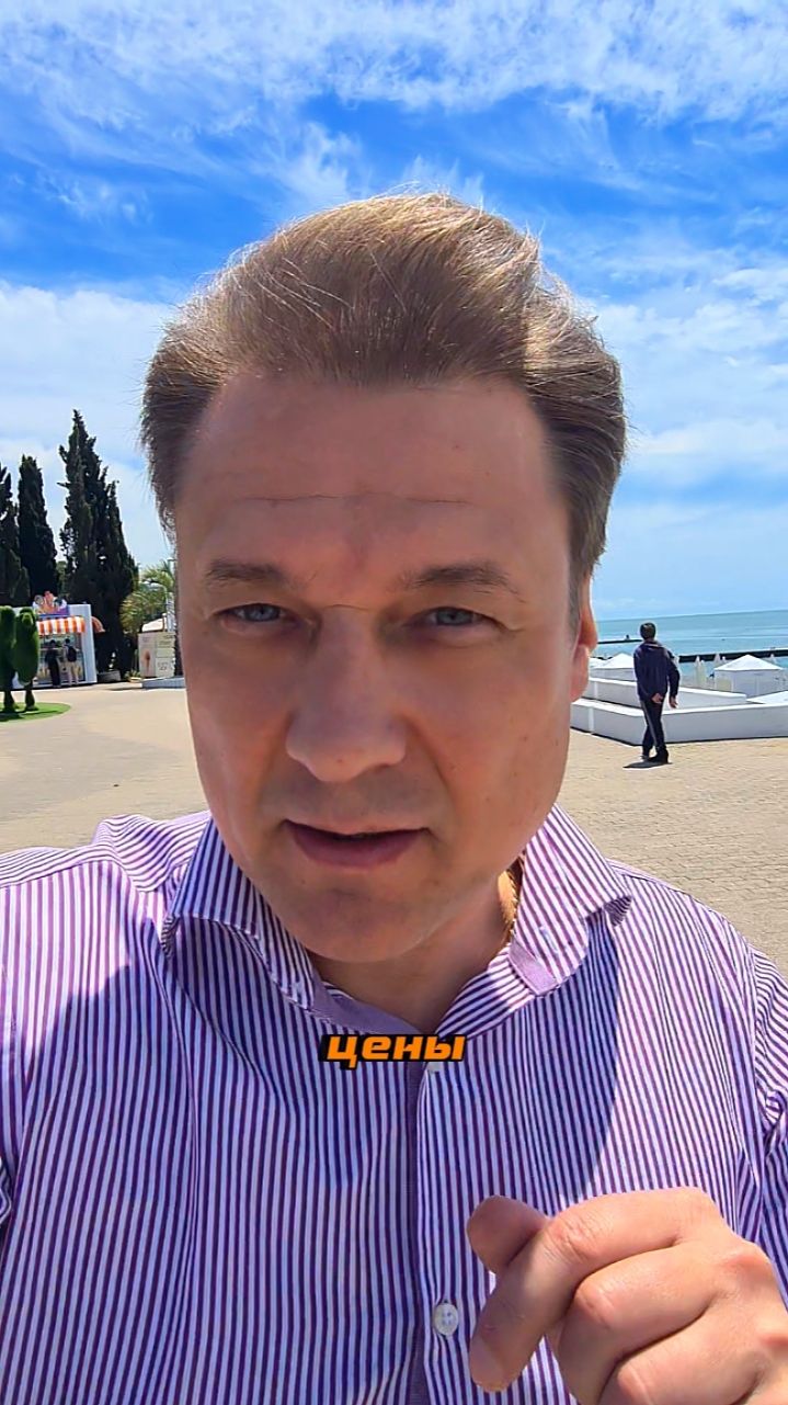 Сочи сегодня