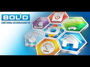 С2000М Снятие раздела, для пользователя