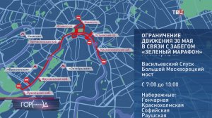 В центре Москвы перекроют движение на нескольких набережных