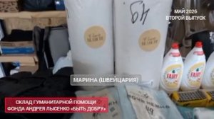 Склад. Посылки с маркетплейса Ozon (май 2026 года)