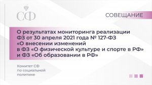 О ходе реализации национального проекта «Экологическое благополучие»