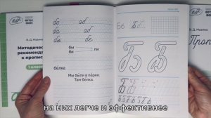 Прописи для 1 класса