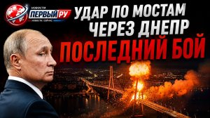 Последний бой