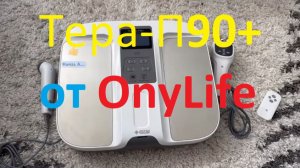 Презентация компании OnyLife