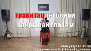 Имитация(AK)~___Erika Herceg #караоке #подпишись #тренды #Kurkov @a.k.karaoke💖