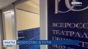 «Театральный поезд» прибудет в Краснодар 29 мая
