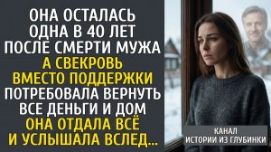 Уроки скорби: что остаётся, когда теряешь всё.