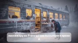 ТАЙГА. КУДА ИСЧЕЗЛИ 54 ЧЕЛОВЕКА.  Зловещая тайна пустого вагона в тайге… ТЫ НЕ ПОВЕРИШЬ.
