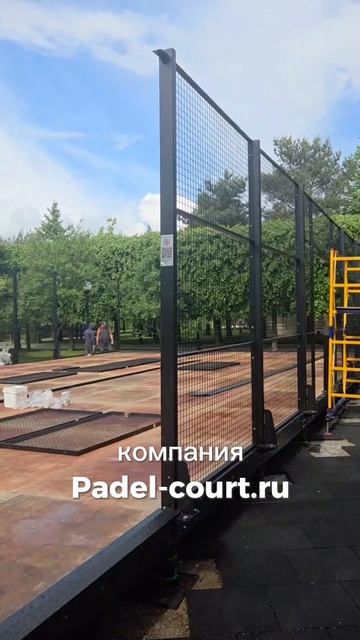 Модульная система для падел кортов.
