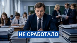Раньше школа растила личность, теперь тренирует бланк