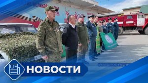 Новости 19.00 от 29.05.26