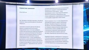 Заявление России, Белоруссии, Киргизии и Казахстана по Армении: главное