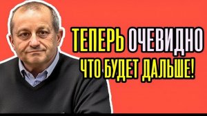 🔥ВСЁ ПЕРЕВЕРНУЛОСЬ! Яков Кедми что БУДЕТ с Украиной. Решение России подняло МИР