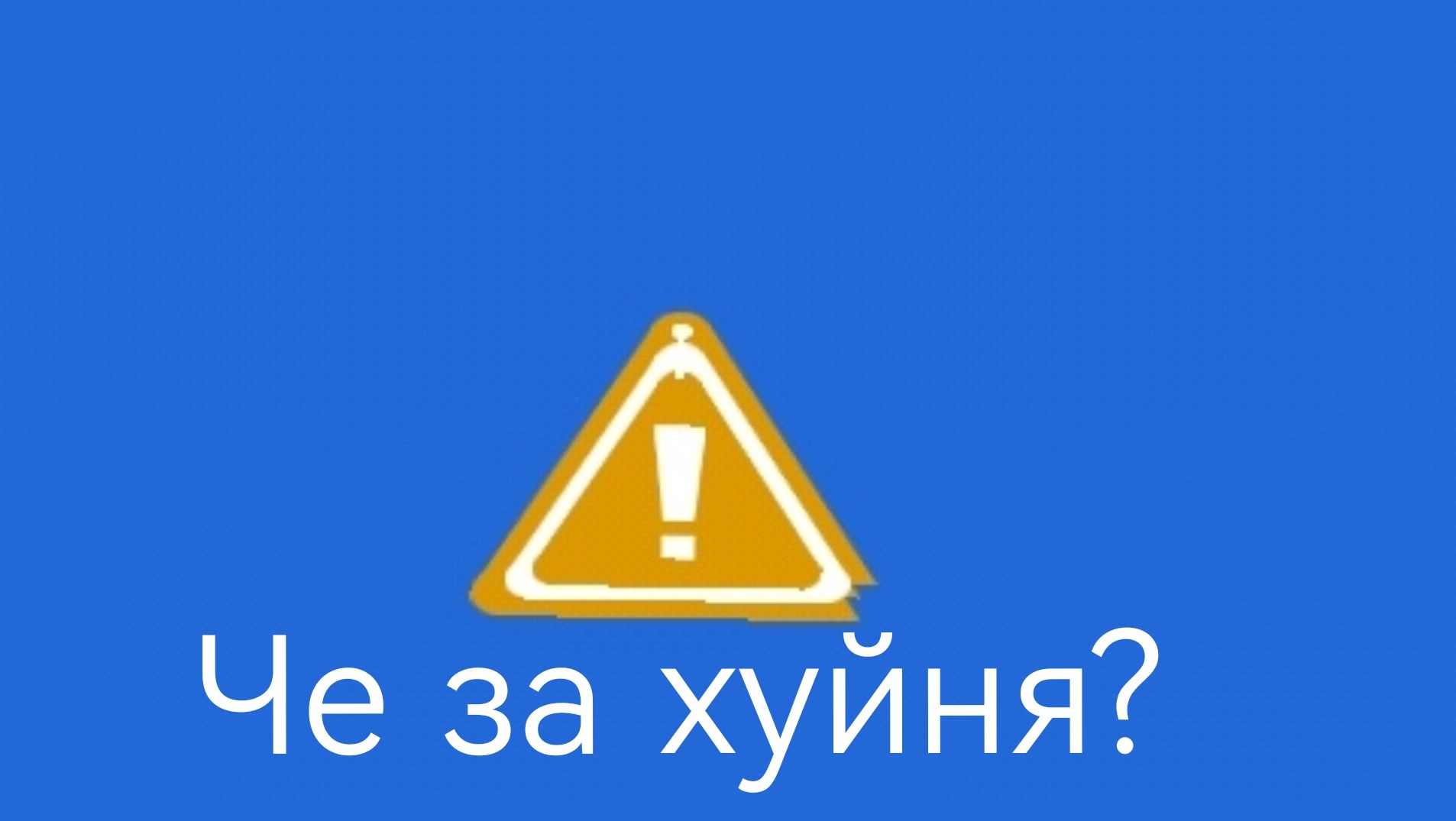 Че за херня #geometrydash смотреть онлайн
