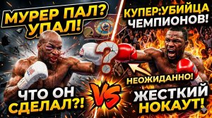 ЭТОТ БОЙ ТЯЖЕЛОВЕСОВ НЕВОЗМОЖНО ЗАБЫТЬ! Обзор боя Майкл Мурер - Берт Купер