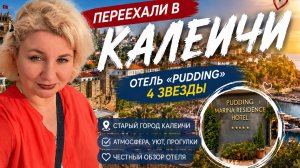 АНТAЛИЯ 2026 🇹🇷 Перeехали в Kaleiçi! Oтель Puding 4 — Старый город, порт, шопинг!