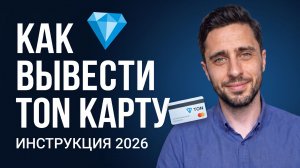 как вывести тон с байбит на телеграм кошелек
