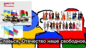 За мир, за дружбу и союз братских народов! 🇷🇺🤝🇺🇦🤝🇧🇾🤝🇷🇺