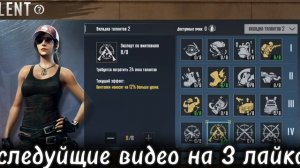 следуйщие видео на 3 лайка