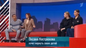 Мужское женское 29.05.2026 женщина хочет вернуть своих детей из приемной семьи