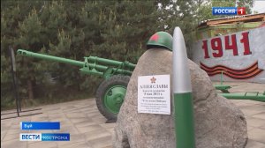 Территорию буйского вагонного депо украсила пушка ЗИС-3