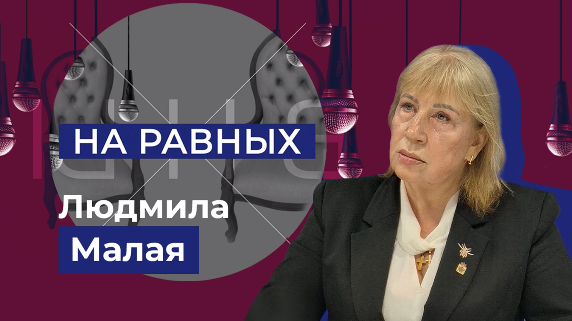 О системе страховых выплат и производственном травматизме. "На равных"