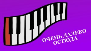 JS - Очень Далеко Отсюда (AI RUS Cover of Rag'N'Bone Man & P!nk - AAFH) (Lyric Video)