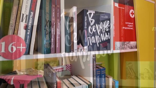 Апельсин. Мир книги. 01-06-2026