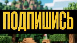 Ловушка для гриферского сервера в майнкрафте!