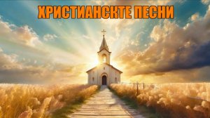 Песня. Крещение. Православная РУСЬ.