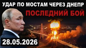 Последний бой