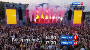 ГТРК СЛАВИЯ Анонс Вести за неделю 29.05.26