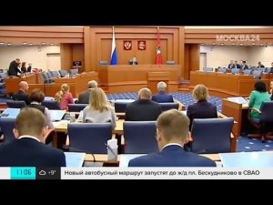 19.09.2019. Новый состав Мосгордумы начал свою работу – Москва 24