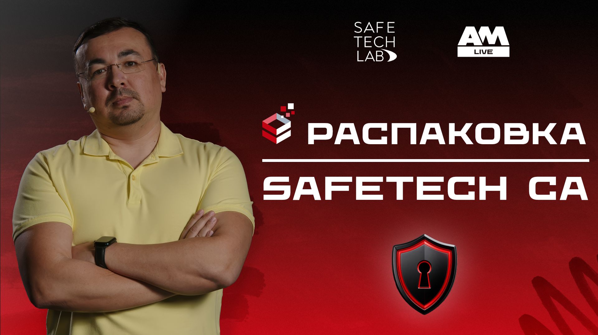SafeTech CA: чем заменить Microsoft CA в корпоративной инфраструктуре