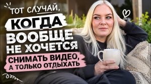 😩ТОТ СЛУЧАЙ, КОГДА ВООБЩЕ НЕ ХОЧЕТСЯ СНИМАТЬ ВИДЕО… Финике 2026