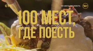 Рестарт эфира СТС 29.05.2026