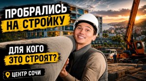 Элитные апартаменты в Сочи рядом с Дендрарием | МФК Парк | купить квартиру в Сочи
