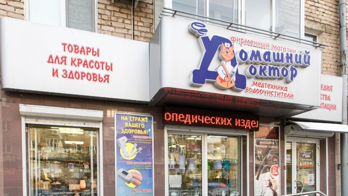 ДомДоктор г. Ижевск, ул. Красногеройская, 32