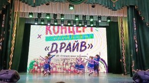 Казачата - Отчетный концерт Драйв 28.05.2026