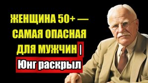 ОН ТОСКУЕТ ПО ТЕБЕ — АНИМА не даёт покоя | Юнг объяснил