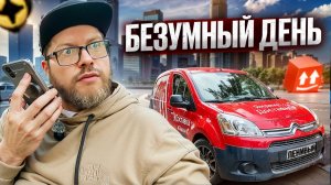 ЛЮТАЯ СМЕНА В ЯНДЕКС ДОСТАВКЕ / ТАРИФ ГРУЗОВОЙ ЭКСПРЕСС / САНКТ-ПЕТЕРБУРГ