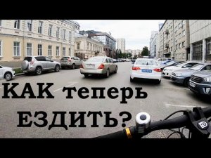 Как ездить на электросамокате и не получить ШТРАФ? М.Б адекватно или этого мало? ПДД 2021