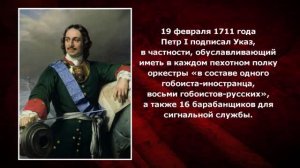 2021 - 310 лет ВОС