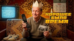 ХОРОШЕЕ БЫЛО ВРЕМЯ! - Михаил Задорнов | Подборка лучших выступлений