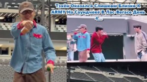 Aрми наблюдали за Тэхёном не с идеального расстояния. /ОЗВУЧКА TANIY/...