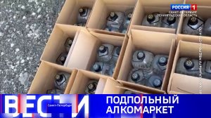 Вести Санкт-Петербург. Выпуск 11.30 от 29.05.2026